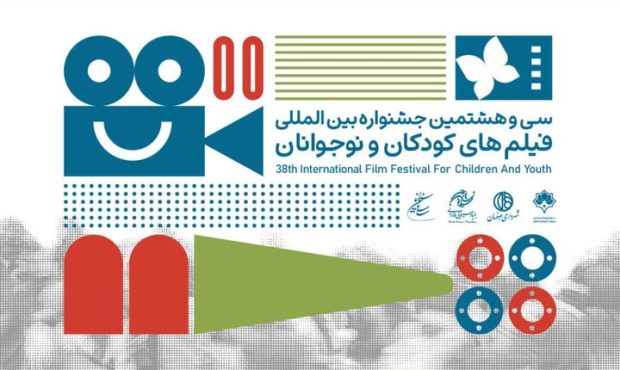 ۱۷۳ فیلم خارجی متقاضی جشنواره کودکان و نوجوانان؛ فقط ۱۷ فیلم انتخاب شدند