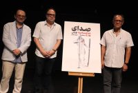 افتتاح پنجمین دوره «صدای نمایشنامه‌نویس» با اعلام جزئیات رویداد